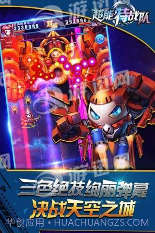 银河保卫联盟免费版截图4