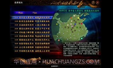 三国志9凤舞九天截图2 三国志9凤舞九天截图2