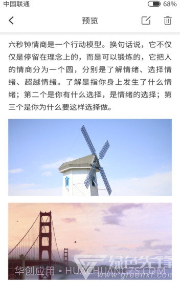 南瓜便签(手机便签记录)V1.01 截图1