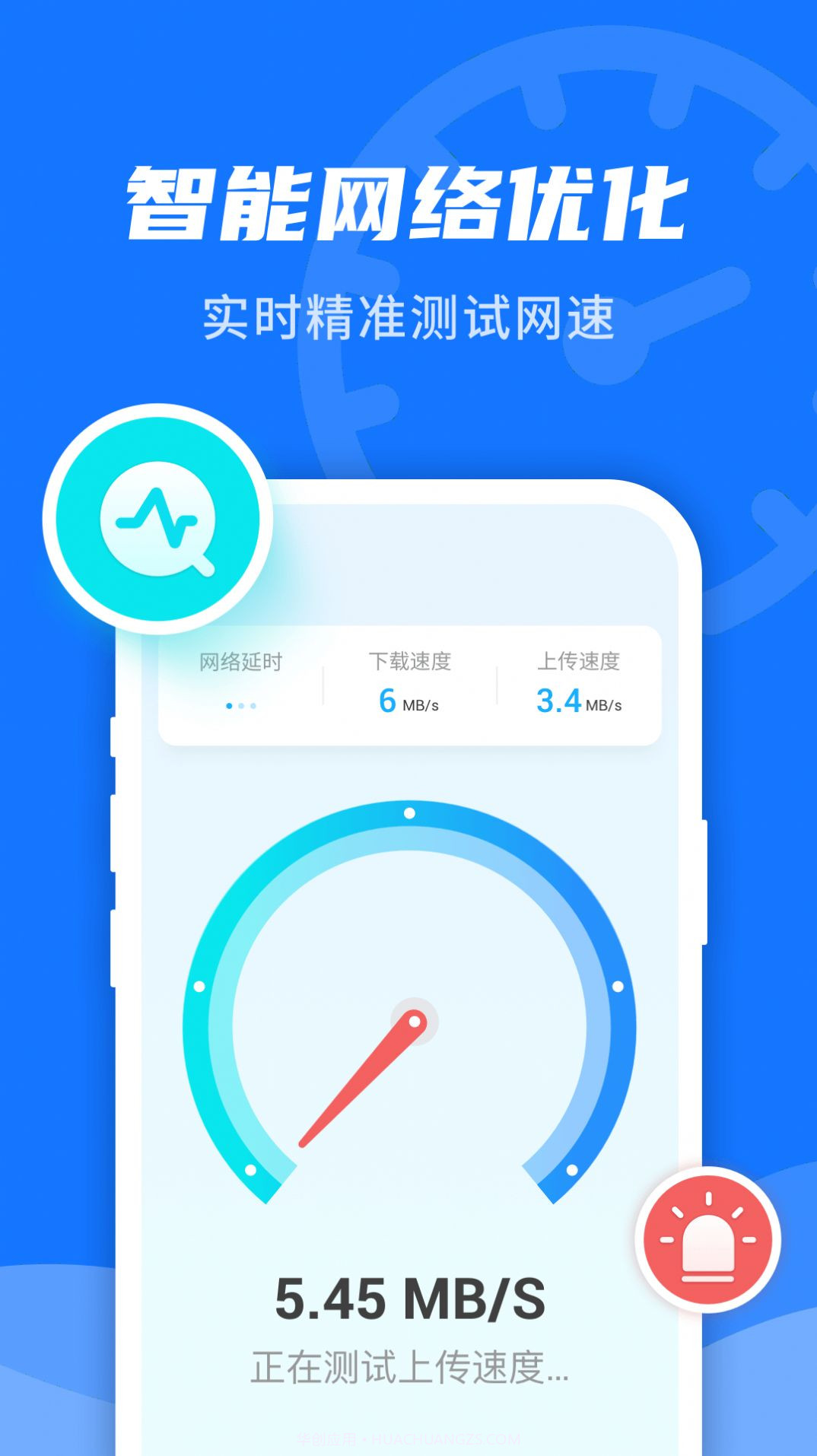 WiFi即刻连截图3 WiFi即刻连截图3