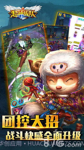 超神战队最新版截图3 超神战队最新版截图3
