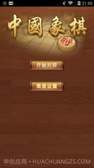 中国象棋金钗版截图1
