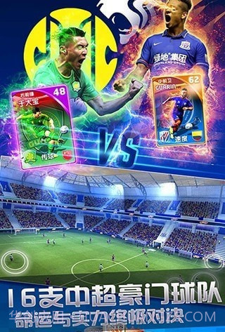 球场风云内购版截图2