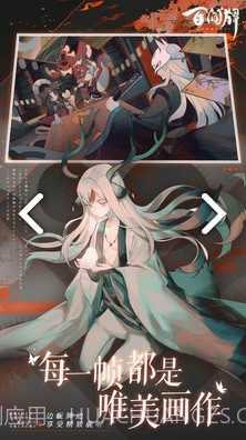 阴阳师百闻牌助手V1.1.2008 安卓截图3