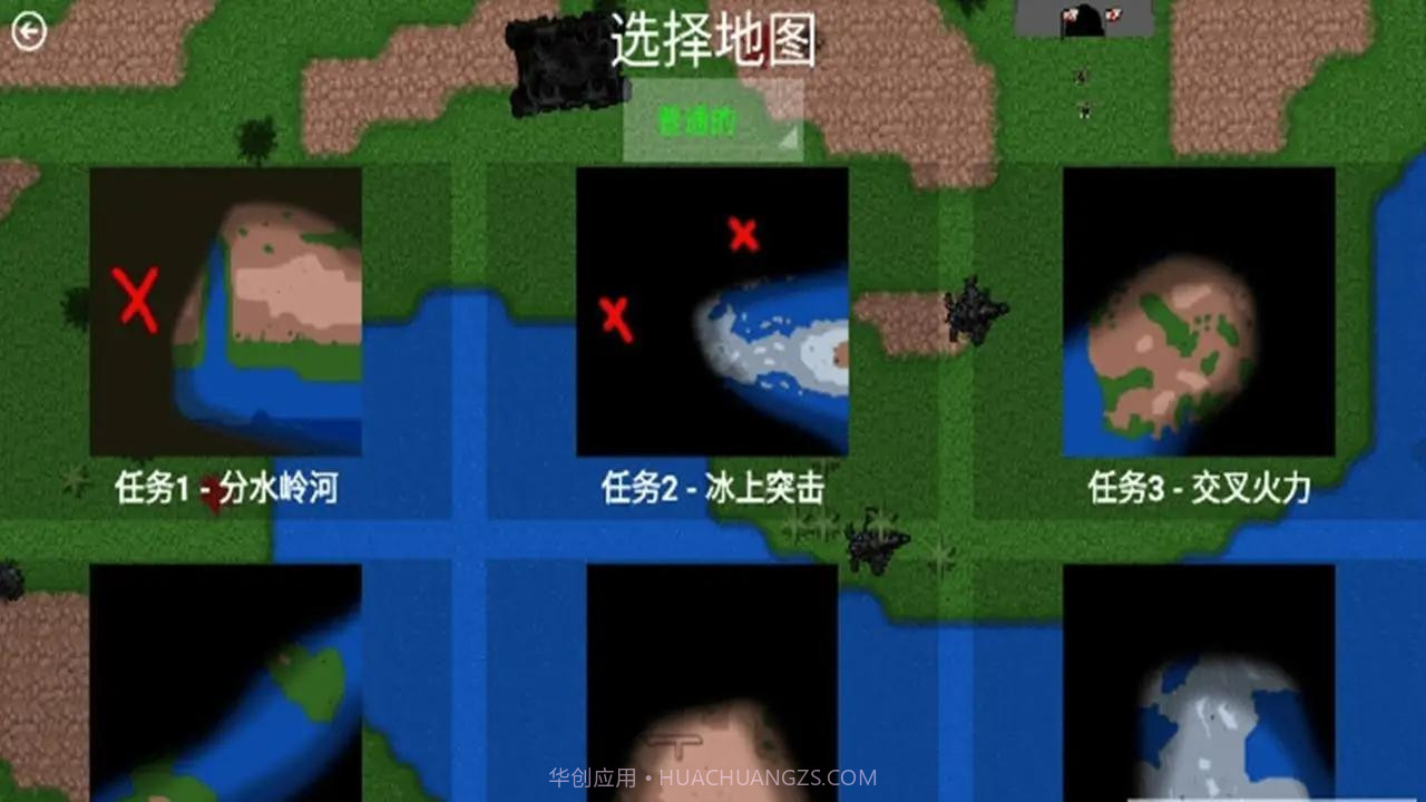 铁锈战争三分天下模组截图1 铁锈战争三分天下模组截图1