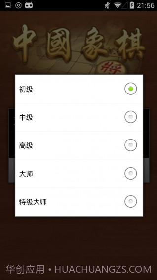 中国象棋金钗版截图4