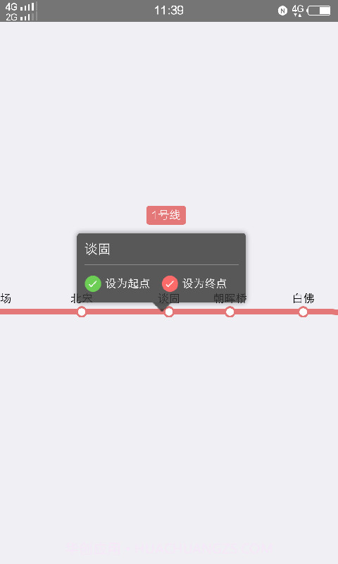 石家庄地铁截图3