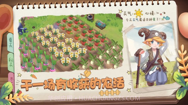 精灵养殖播种牧场截图3