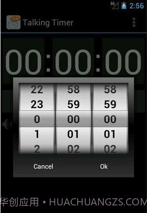 语音倒数定时器截图3