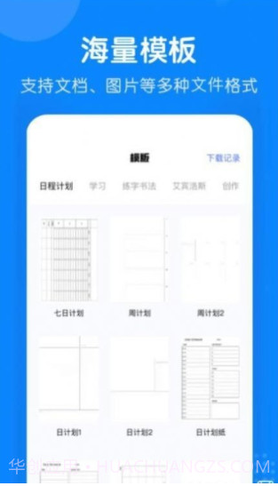 小白无线打印机截图1