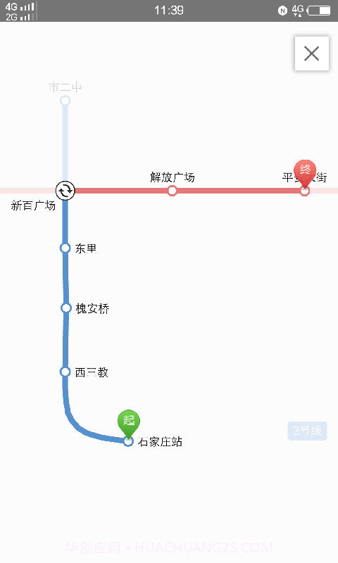 石家庄地铁截图4