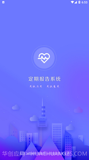 2023定期报告系统低保截图3