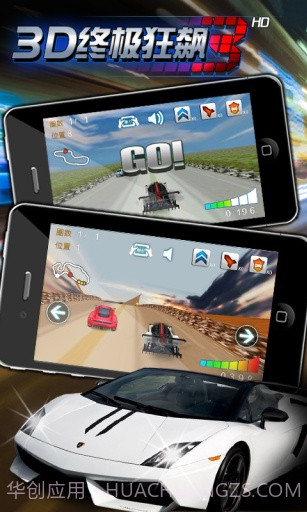 3D终极狂飙3截图5 3D终极狂飙3截图5