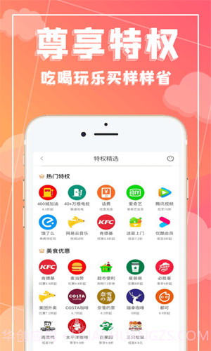 极惠省截图3 极惠省截图3