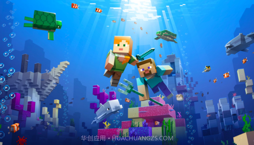 我的世界海洋免费版截图1