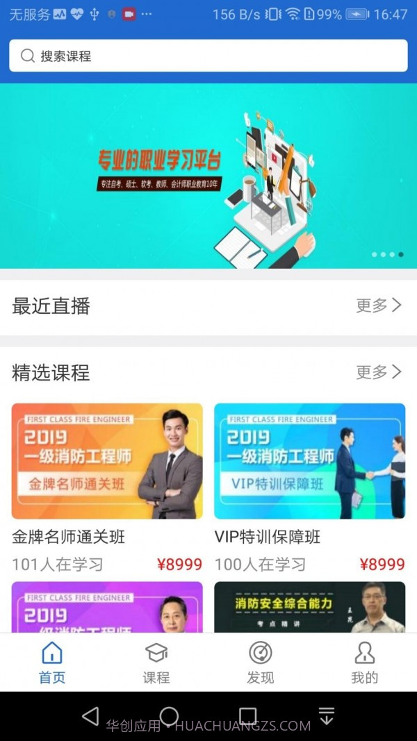 方引在线课堂手机版截图1