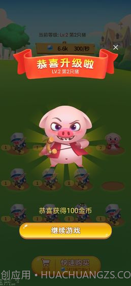 开心养猪场v2.0截图3