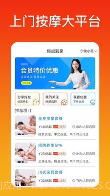 你点到家截图2 你点到家截图2