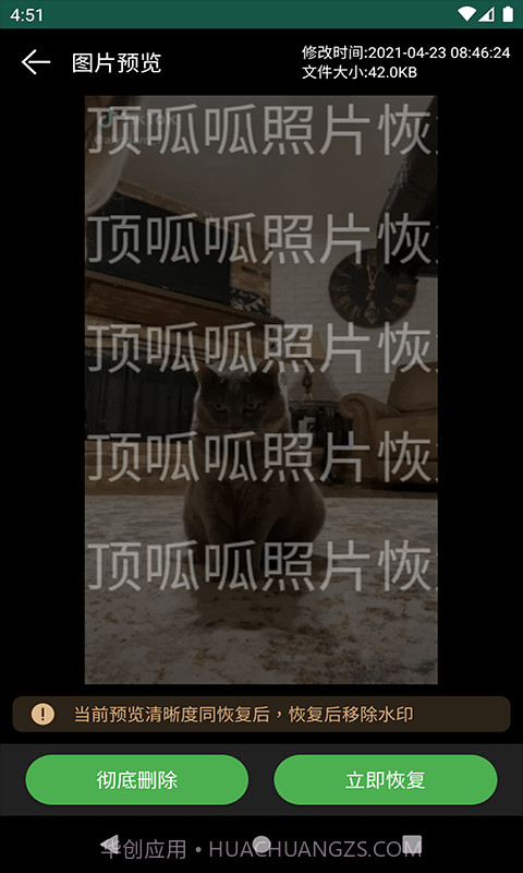 顶呱呱照片恢复截图4