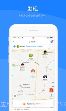 驾本易最新版截图3