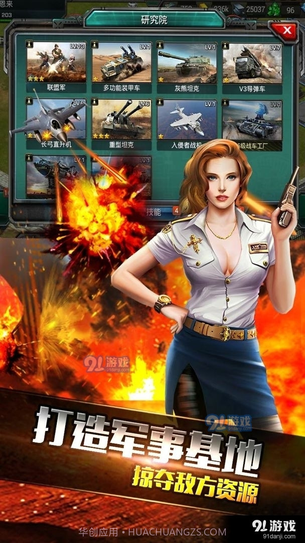 钢铁战争全球警戒截图1