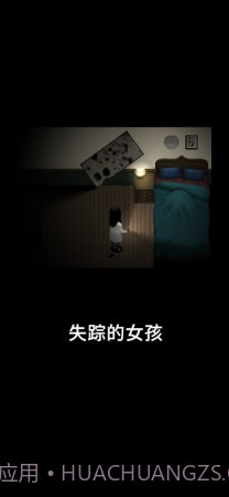 停电失明之家全亮免费版截图4