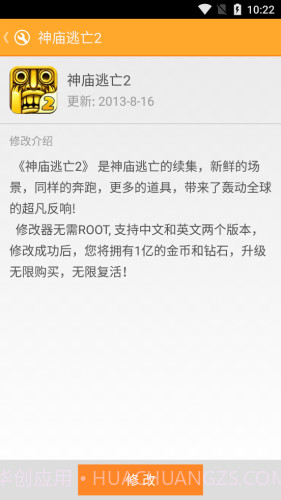 游大师最新版截图2