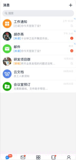 商网办公截图3 商网办公截图3