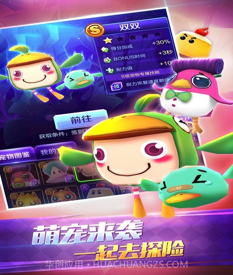 爸爸去哪儿手机版截图3