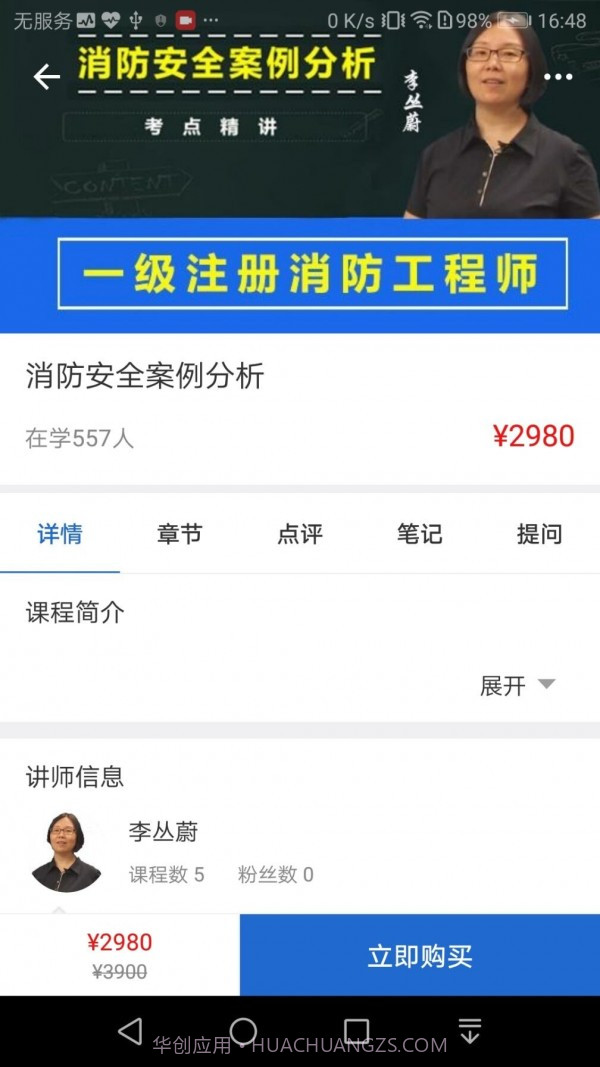 方引在线课堂手机版截图2