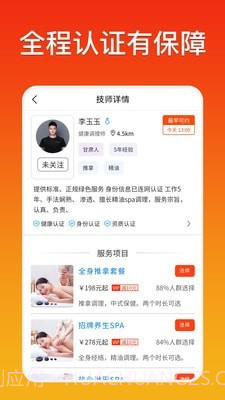 你点到家截图4 你点到家截图4