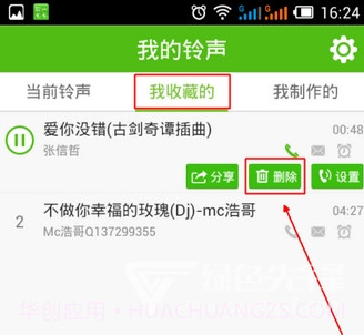 铃声多多V8.7.39 安卓解锁版截图6