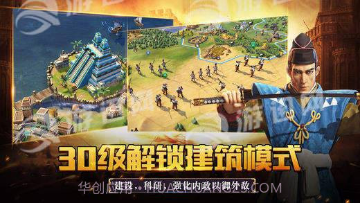 文明崛起手机版截图1
