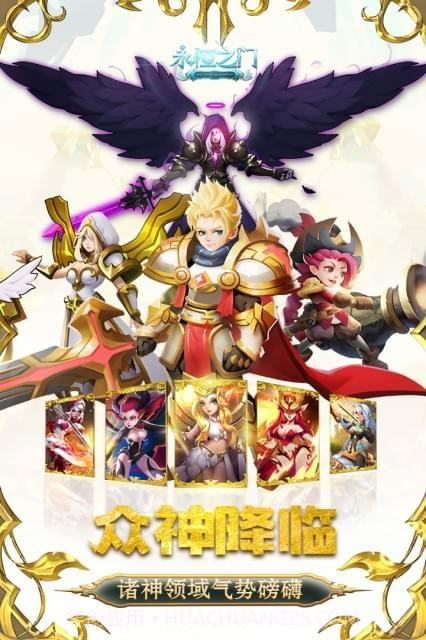 永恒之门截图2 永恒之门截图2