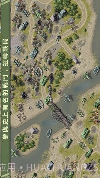 燃烧的桥梁1944 特别版截图5