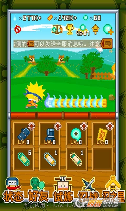 呆呆忍者村h截图4