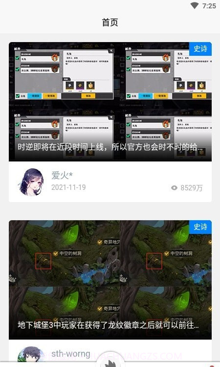 gmp玩家截图1 gmp玩家截图1