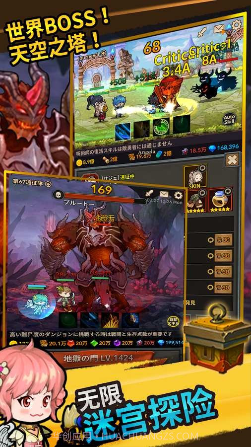 无限远征队VIP版截图2 无限远征队VIP版截图2