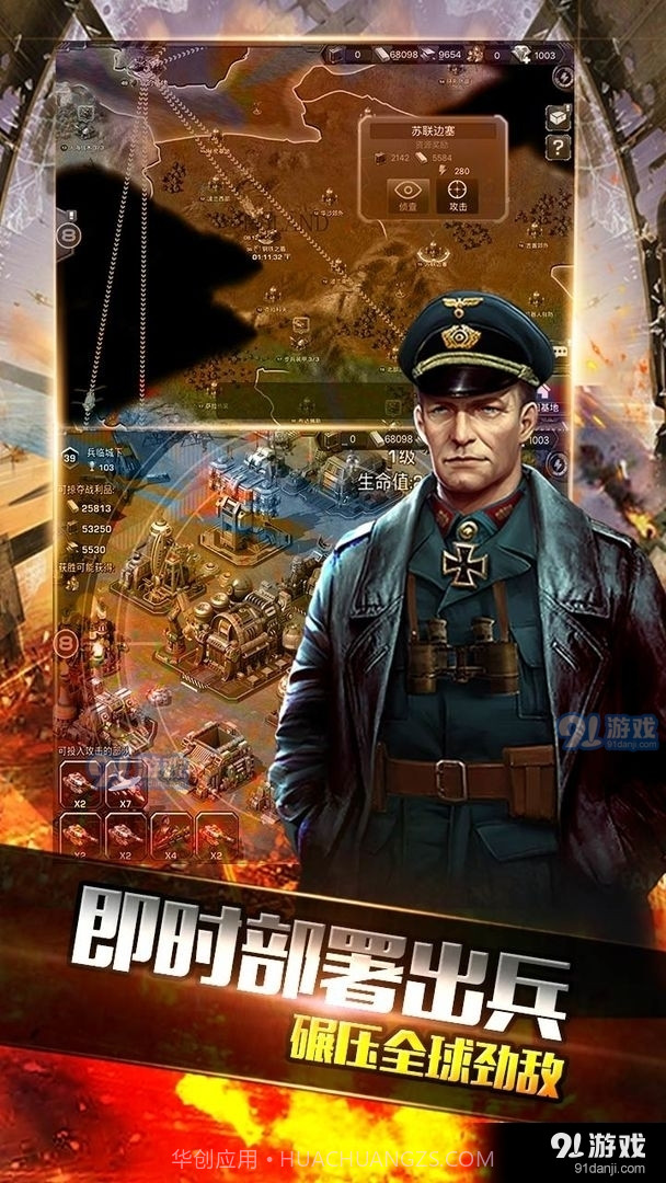 钢铁战争全球警戒截图3