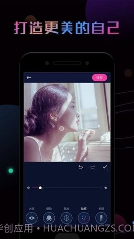 ps修图大神免费版截图2 ps修图大神免费版截图2