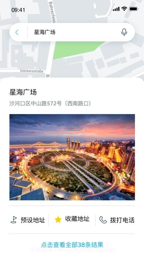 一汽大众车联截图4