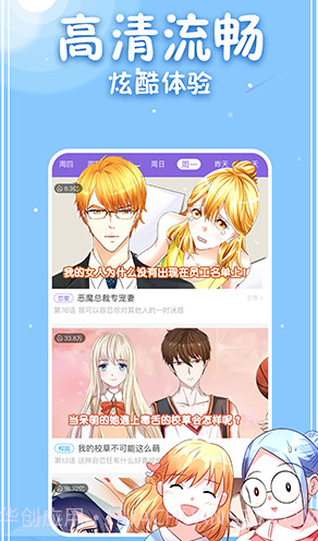 神漫画入口界面截图1