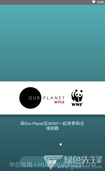 Seek (Seek AI生物辨识)V2.2.3 截图2