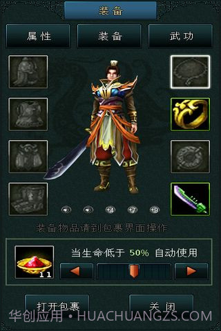 宗师免费版截图5 宗师免费版截图5
