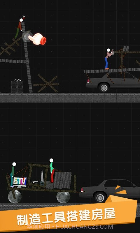 火柴人世界盒子截图4 火柴人世界盒子截图4