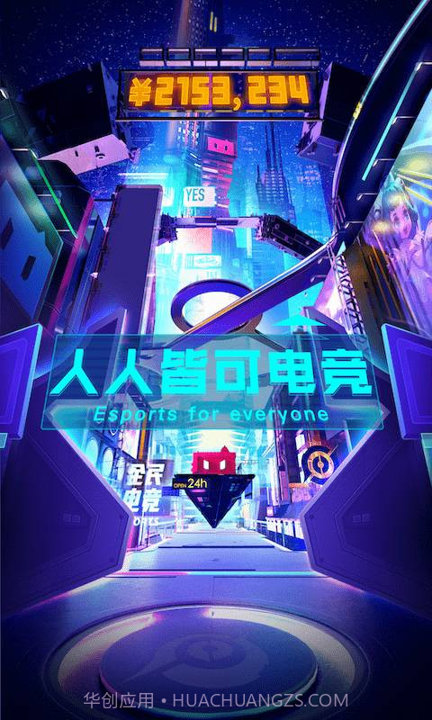 有前电竞手机版截图1 有前电竞手机版截图1