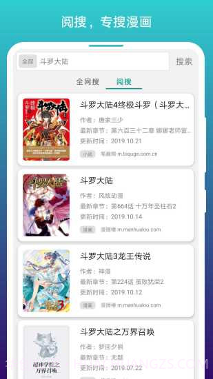 阅站漫画最新截图3