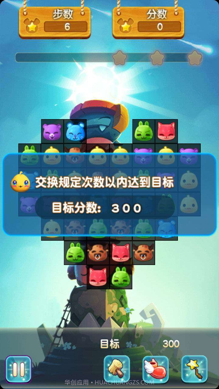 萌宠快乐消截图3