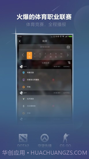 火星电竞截图5 火星电竞截图5