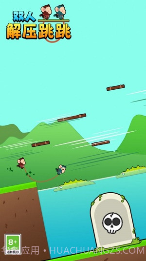 双人解压跳跳截图2